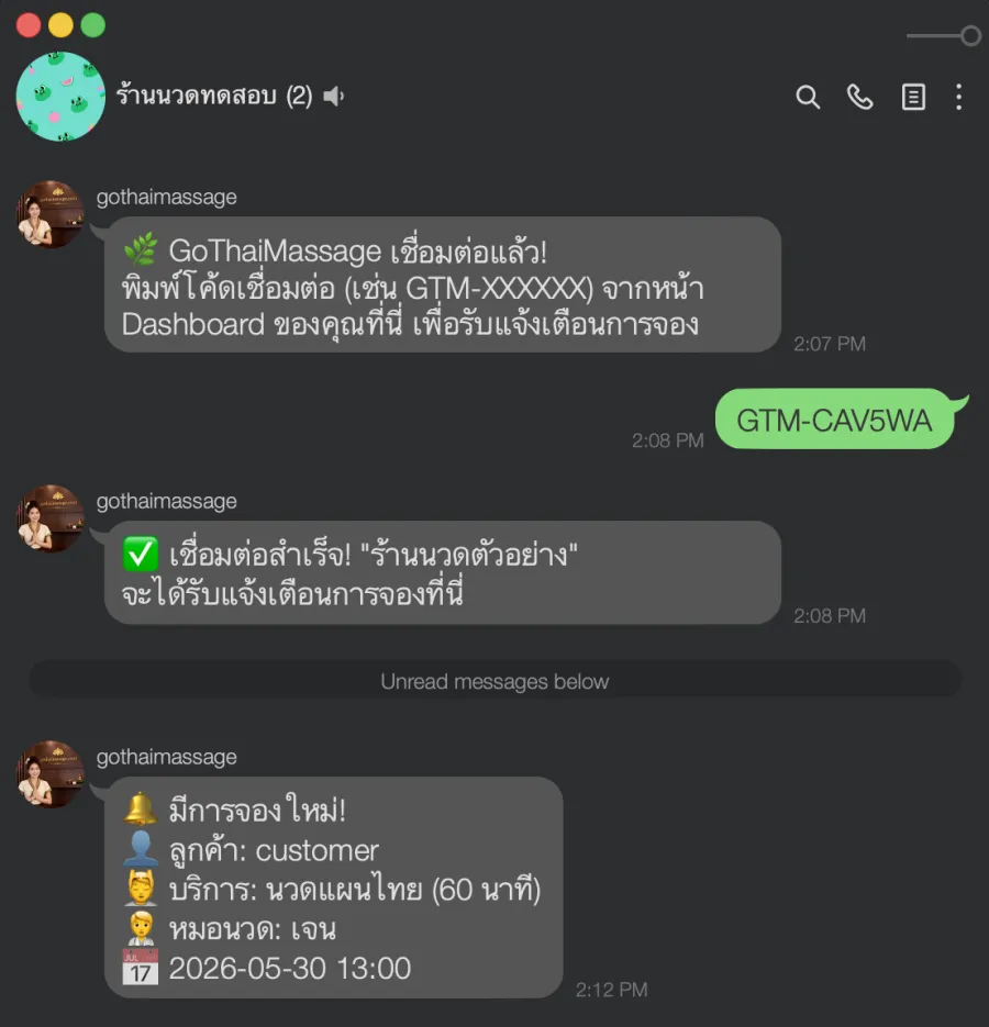 LINE booking notification